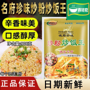 名府珍味炒粉炒饭王908g 炒粉料 调料作料肉味料专用炒面王调味料 肉味炒粉炒饭王908g