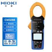 HIOKI日置钳形功率计CM3286/CM3286-01防偷电（原3286-20升级版） CM3286