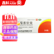 [福元] 红霉素软膏 1%*10g/盒