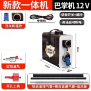 悠巡微型迷你12v24v驻车加热器一体机柴油车载暖风机电动车轻卡小空间 12V迷你款立式一体机 京瓷版