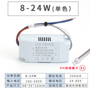 LED吸顶灯平板灯驱动器吊顶单双色变光长条灯芯电源透镜贴片光源 8-24W单色