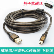 威纶通人机触摸屏三菱Q系列USB-6UDEH/Q03UDE PLC编程电缆/通信线Mini usb口 USB转T口双磁环带屏蔽 3米USB转MINI USB