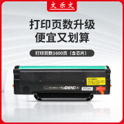 文乐文PD213粉盒适合奔图P2206/P2206NW/M6202/M6202NW打印机 PD-213-硒鼓易加粉永久芯片-黑色