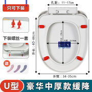 润华年马桶盖子通用型座便盖家用马桶盖加厚特厚马桶盖通用马桶圈配件 实惠中厚-U型缓降下装