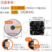 手机隔空15MM距离快充无线充模块发射端远距离手机岩板桌面床头柜家具通用智能改装 15W无线充线圈直径55mm) 充电距