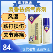 [南洋理通] 麝香祛痛气雾剂 108g:84ml/瓶  用于各种跌打损伤 关节疼痛 1盒装