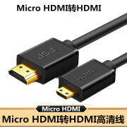 金山角 Micro HDMI转HDMI线 微口型索尼相机接监器视电视4K高清线加长5\/8\/10米  Micro HDMI转HDMI线 10米