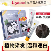 Bigen美源发采棕色染发剂植物焗油膏遮盖白发快速染发膏加赠100% 881S天然黑色