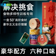 宠王府主食罐御膳六品全价猫罐头猫咪天然湿粮补水营养增肥高蛋白 85gx6罐1盒 6口味-混合