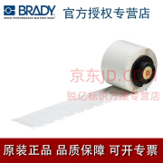 BRADY 贝迪M611打印标签BMP61、BMP71通用耗材B430、B432透明标签 PTL-71-430