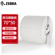 ZEBRA TECHNOLOGIES斑马铜版标签纸 2100T 高粘环保铜版纸不干胶标签 70*50mm*800张 