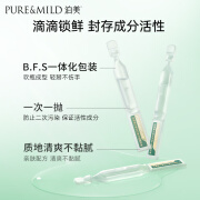 泊美（PURE & MILD）胶原蛋白弹润紧致抗皱次抛精华 淡化细纹敏感肌 8周淡纹丨抗皱次 0ml 8周淡纹丨14支