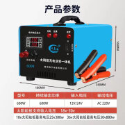 IGIFTFIRE太阳能充电板逆变器光伏器12V24V通用大功率逆变家用户外逆变转换 太阳能充电逆变600W