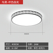 客厅灯LED吸顶灯具套餐三室两厅全屋现代简约卧室书房餐厅阳台灯 黑-竹海 30CM-24W-白光