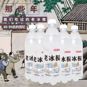 张利民雪糕味老冰棍汽水无塘碳酸饮料大瓶600ml*6/12怀旧 老冰棍/雪糕味600ml*12瓶