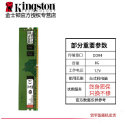 PNY金士顿骇客神条DDR4 2400 2666 3200 3600 8G16g台式机内存条32G 普条ddr4 8g单条 0GB 0条 2133mhz