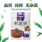 王氏冠霖孜然粉调味料 烧烤 凉拌爆炒去腥 孜然粉30g*5袋