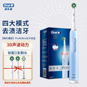 欧乐B（Oral-B）成人电动牙刷Pro系列3D声波圆头深度清洁牙龈按摩送男友送女友情侣七夕节礼物 【网红爆款】Pro4Ultra马卡龙蓝