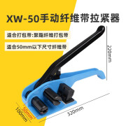 悦联XW50/32/25/20柔性聚酯纤维打包带打包机 纤维带拉紧器 XW50(适合50mm及以下宽度纤维打