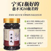 【正品防伪】 七消丸 原方配比 买2送1 药食同源 匠心品质秒发 [同仁品质]可查防伪一瓶一码 一瓶共200g