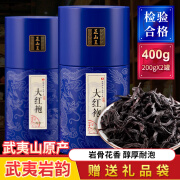 正山王精选大红袍茶叶春茶新茶礼盒装400g罐装武夷岩茶肉桂乌龙茶 400g