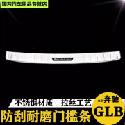 车卡汇适用于20-24款奔驰GLB门槛条迎宾踏板GLB200/180后备箱护板改装 22-24款GLB外置后护板1片(