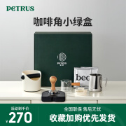 柏翠（petrus） 柏翠咖啡机进阶套装 特浓意式全半自动咖啡机套件小绿盒 58mm小绿礼盒