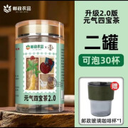 邮政农品元气四宝茶2.0升级版不硫熏不加糖灵芝黄芪党参西洋参 75g*2罐（到手30袋赠咖啡杯）