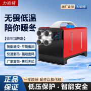 力岩特柴暖驻车加热器一体机12V24V220v柴油暖风机车载取暖器 220V12V24V铝液晶三用一体机四孔