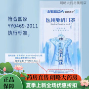 特优达TEYOUDA外科口罩独立包装1片一次性口罩 50片装独立包装