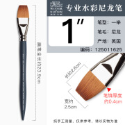 温莎牛顿（WINSOR&NEWTON）热卖温莎牛顿专业水彩仿松鼠毛尼龙丙 一举1''号 水彩尼龙