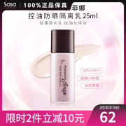 苏菲娜（Sofina） 控油持妆日本隔离乳妆前乳25ml SPF16PA++防晒控油不脱妆女化妆 新版 1件装