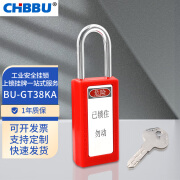 CHBBU安全挂锁长体工业工程塑料ABS锁体长梁尼龙绝缘38mm76mm 38mm长体钢梁通开