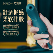 司沃康（SVAKOM）羞羞雀吮吸按摩棒加温女用自慰器入体震动按摩棒成人性用品便携可外出性玩具 羞羞雀-吮吸 震动按摩棒