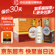 白云边12年十二年陈酿42度500ml浓酱兼香型白酒 42度 500mL 6瓶 整箱装