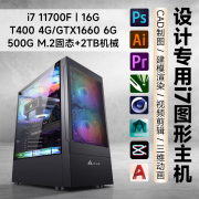 金河田 i7设计师专用电脑3Dmax建模渲染图形工作站三维家酷家乐制图PR视频剪辑SW工业设计台式机 套餐二