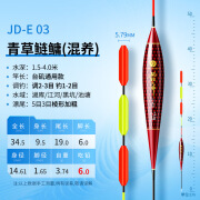 小凤仙路滑专用浮漂鲢鳙鱼漂矶钓远投大物三目加粗醒目短尾JD-E的票 JD-E03 铅6g 3目菱形加粗 青草 单支装