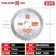 石井瓷砖切割片切割机刀片超薄干切不崩边石材大理石岩板专用锯片 石井106超优级银色锯片(1片) 106