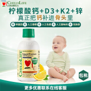 ChildLife童年时光ChildLife钙镁锌大白瓶液体钙儿童乳钙6个月以上473ml 大白瓶钙镁锌