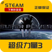 Steam正版国区KEY 超级力量3 SuperPower 3 激活码CDKEY现货 标准版 国区