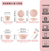 图晨斯粉色草莓碗碟套装家用碗筷情侣餐具盘子一二人食精致一套碗盘可爱 4人食12件套