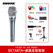 SHURE 舒尔 BETA87a 87c手持电容人声话筒舞台K歌录音家用麦克风录音主播直播喊麦 BETA87A 超心型