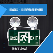 卡鹿消防应急灯照明灯安全灯走廊灯LED双头国标3C认证应急出口一体灯 一体应急灯国标款(安全出口) 圆