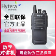 海能达（Hytera）好易通海能达TC500S对讲机560TC500TC600TC610TC620防水防尘 标配TC-500S 无