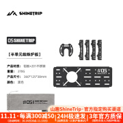 山趣（ShineTrip）户外铝合金收纳箱露营IGT模块咖啡箱多功能野炊拓展单元板箱 半单元蜘蛛炉板