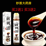 前列清桑葚牡蛎人参膏方便冲调制品130g 正品 买2送1(发3盒)