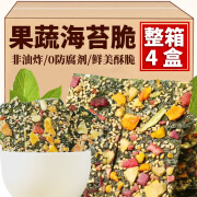 农仓家品果蔬海苔脆芝麻夹心坚果拌饭海苔片即食海苔果蔬脆片儿童休闲零食 果蔬海苔脆【63g*4盒】