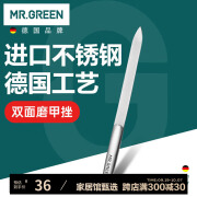 MR.GREEN指甲锉灰指甲锉刀打磨条修指甲灰甲磨甲器修脚进口不锈钢Mr-2111