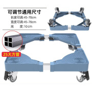 建讯洗衣机底座全自动波轮通用架子小天鹅托架海尔加高防潮脚架美的防震支架三洋防位移架 【售后专用】升级25超强大方管8刹车轮