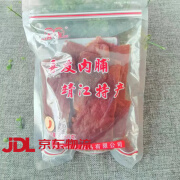 喜友喜友猪肉脯铺500g一斤装碎片付片零食250g肉干大片靖江特产喜友大 喜友香辣大片(250g*2袋) 猪肉脯